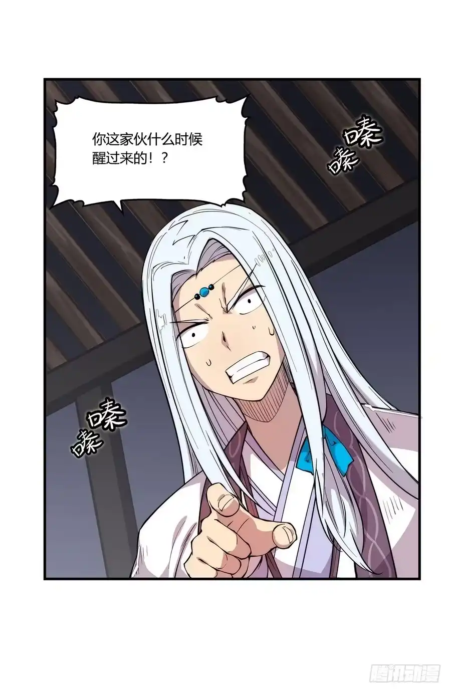 《武林之王的退隐生活》第二十七回 第61页