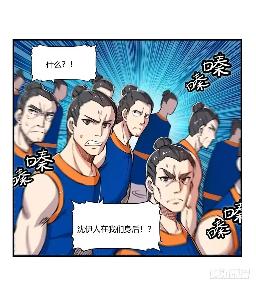 《武林之王的退隐生活》第二十七回 第50页