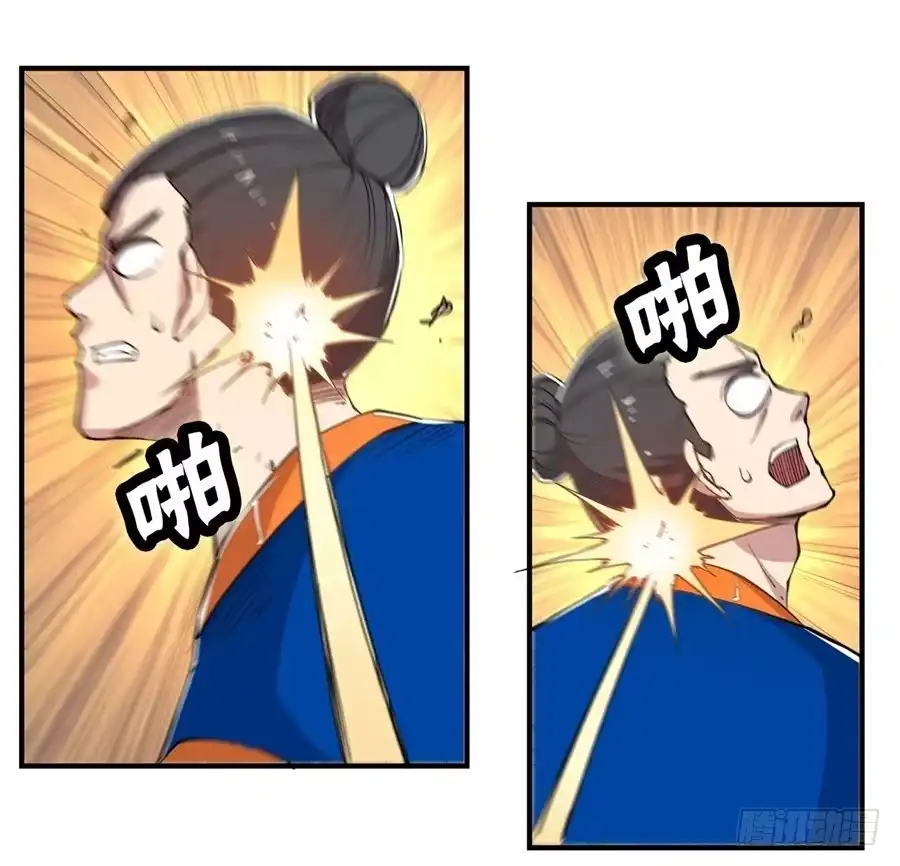 《武林之王的退隐生活》第二十七回 第54页