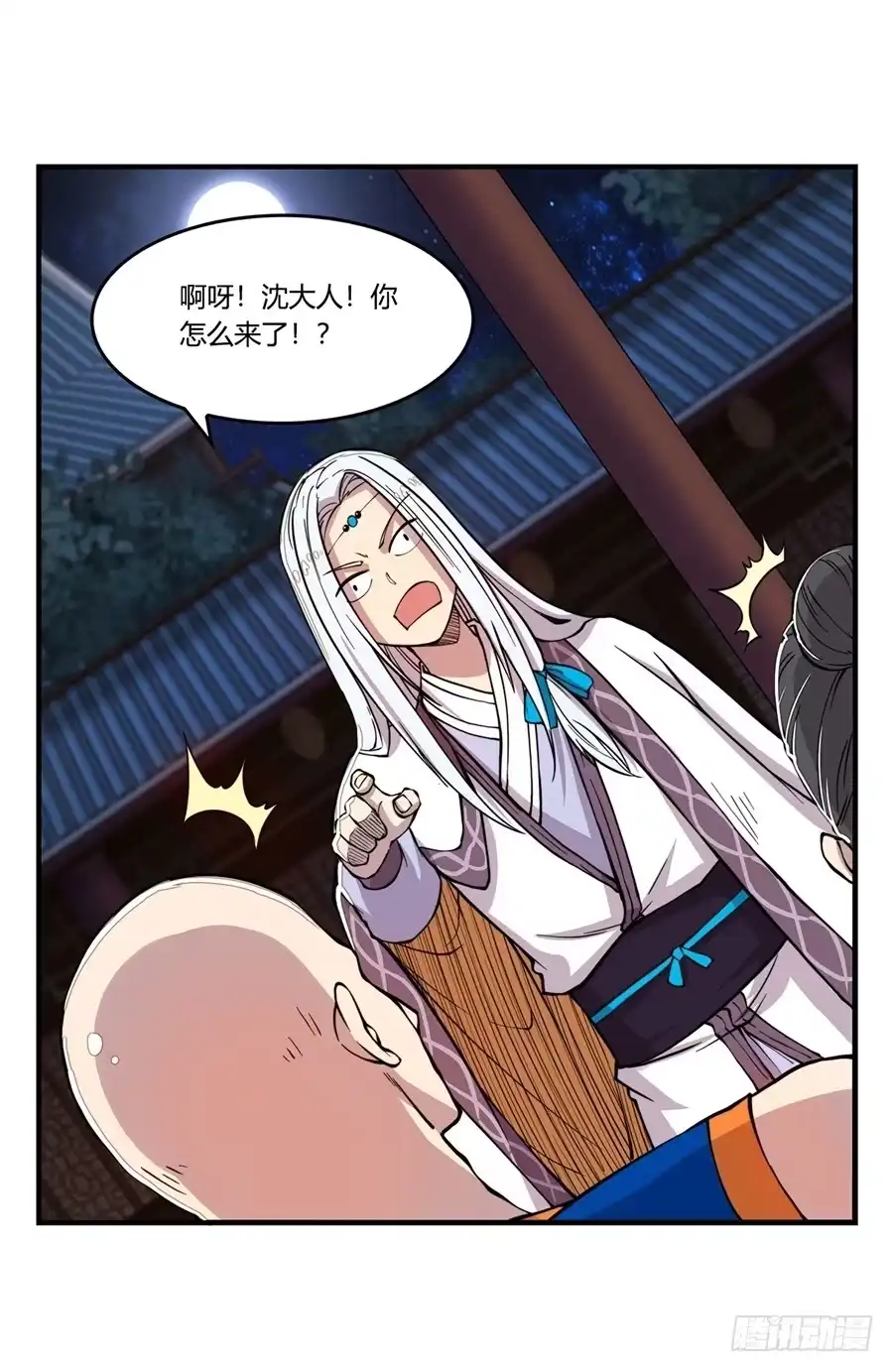 《武林之王的退隐生活》第二十七回 第49页