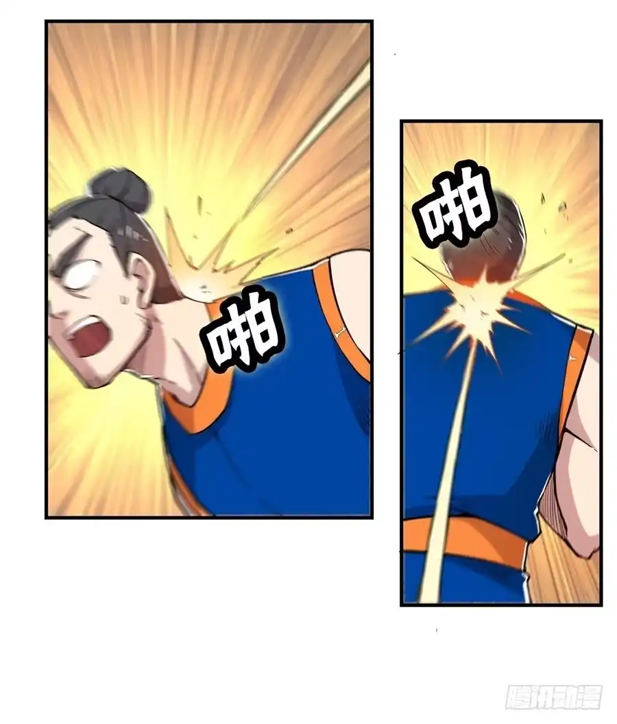 《武林之王的退隐生活》第二十七回 第55页