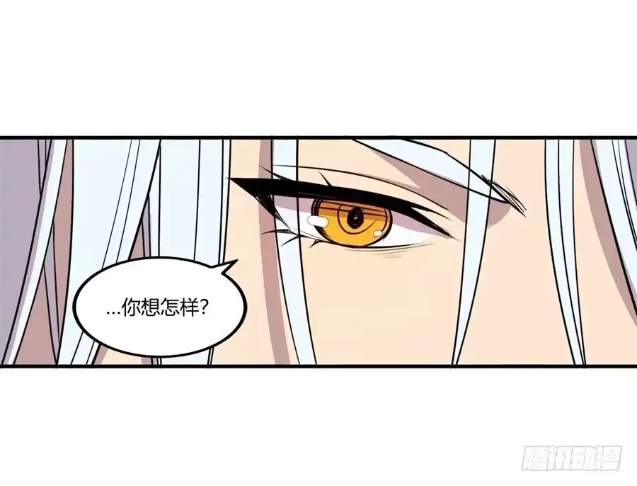《武林之王的退隐生活》第二十七回 第68页