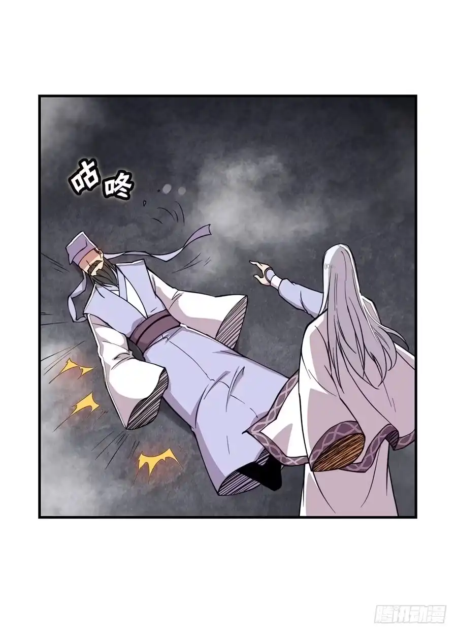 《武林之王的退隐生活》第二十七回 第7页