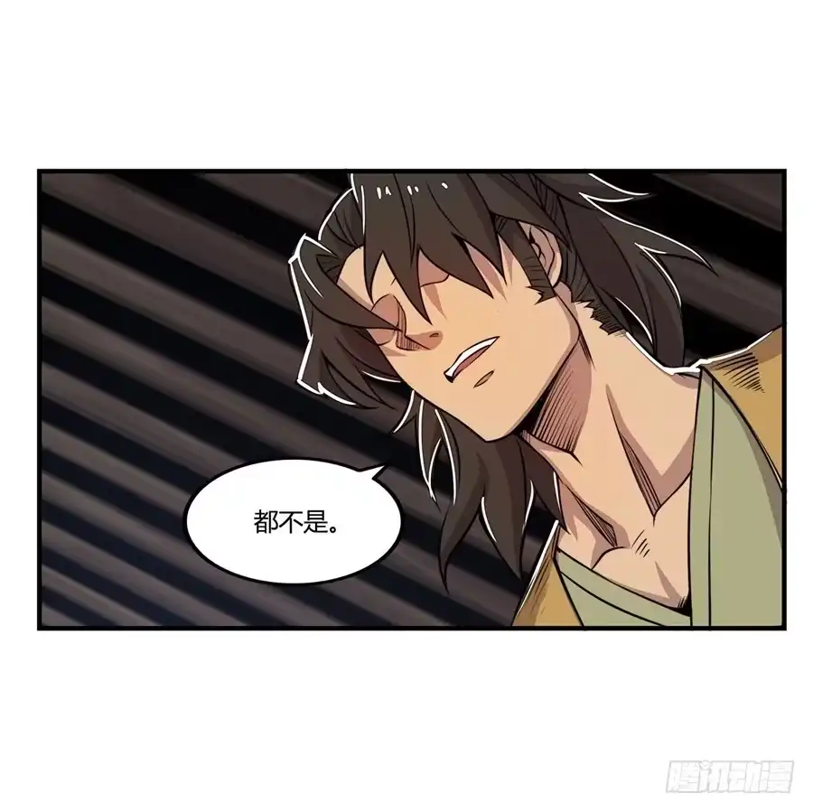 《武林之王的退隐生活》第二十七回 第67页