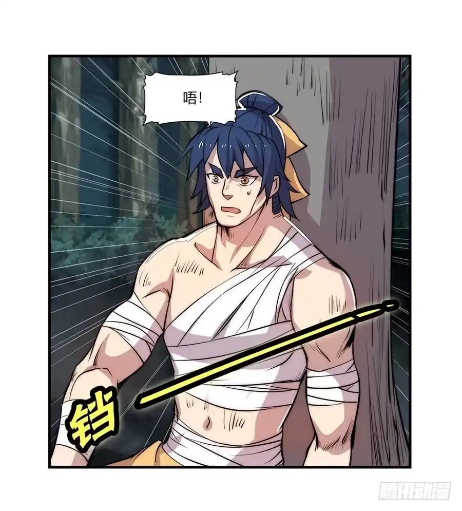 《武林之王的退隐生活》第二十七回 第17页