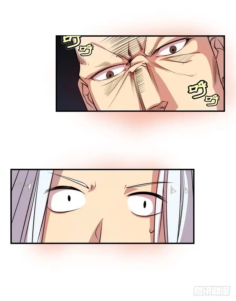 《武林之王的退隐生活》第二十七回 第35页