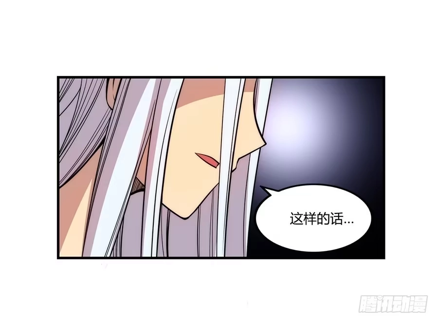 《武林之王的退隐生活》第二十七回 第39页