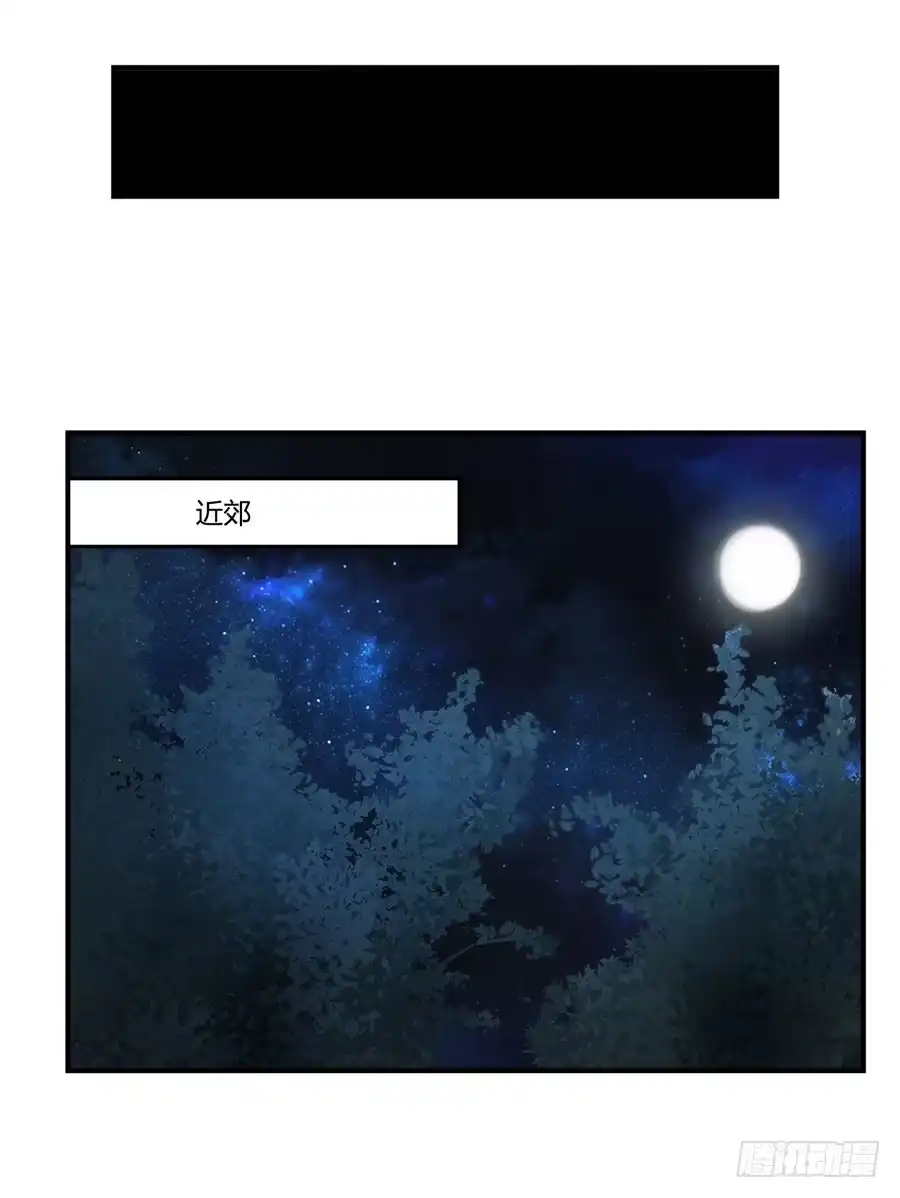 《武林之王的退隐生活》第二十七回 第14页