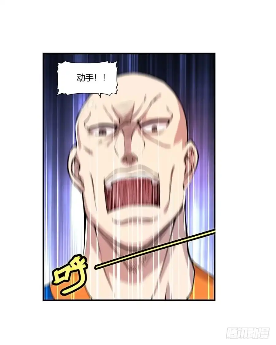 《武林之王的退隐生活》第二十七回 第48页