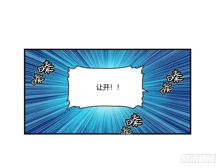 《武林之王的退隐生活》第二十七回 第32页