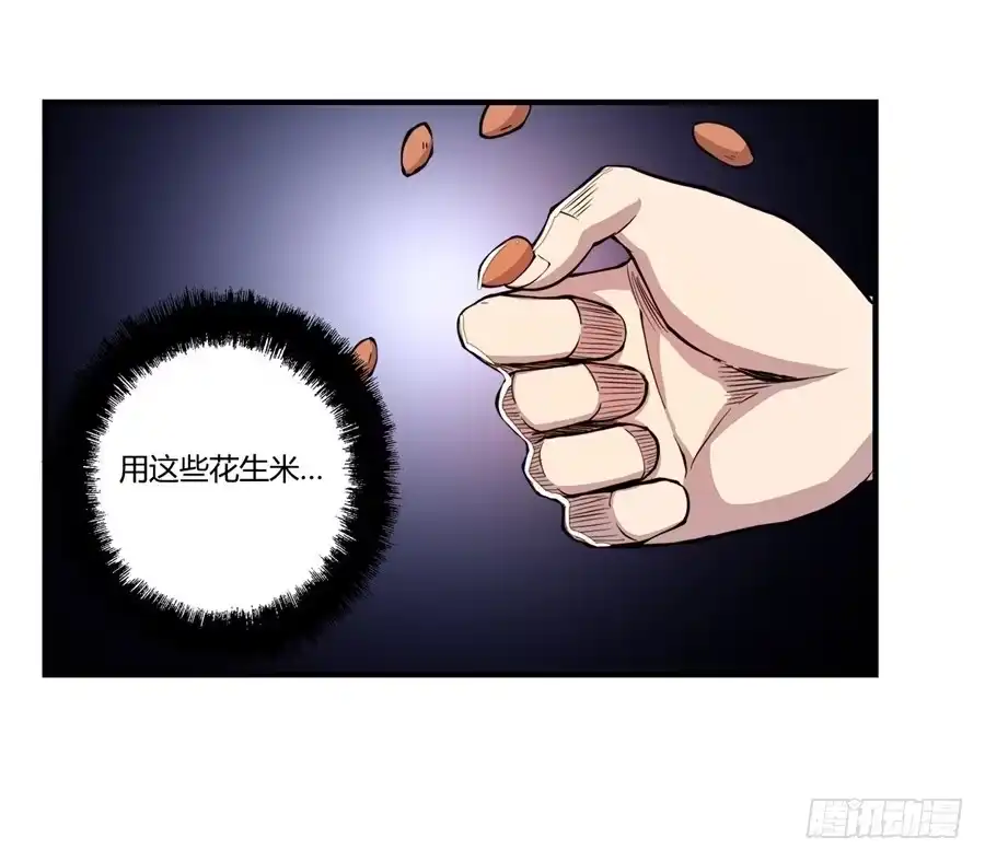 《武林之王的退隐生活》第二十七回 第52页