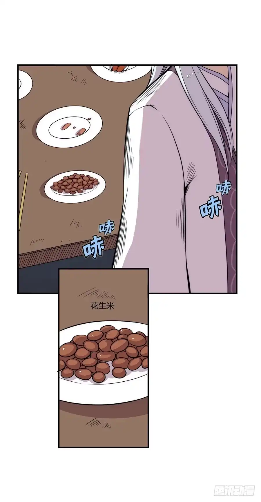 《武林之王的退隐生活》第二十七回 第46页