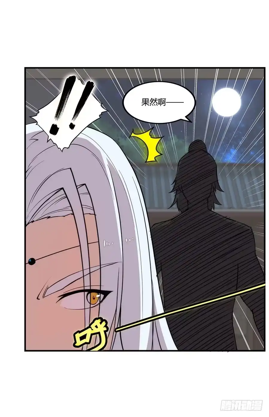 《武林之王的退隐生活》第二十七回 第58页