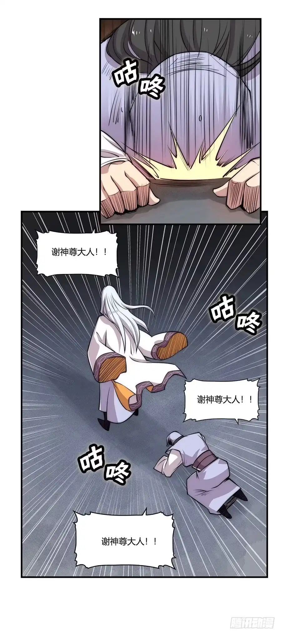 《武林之王的退隐生活》第二十七回 第13页