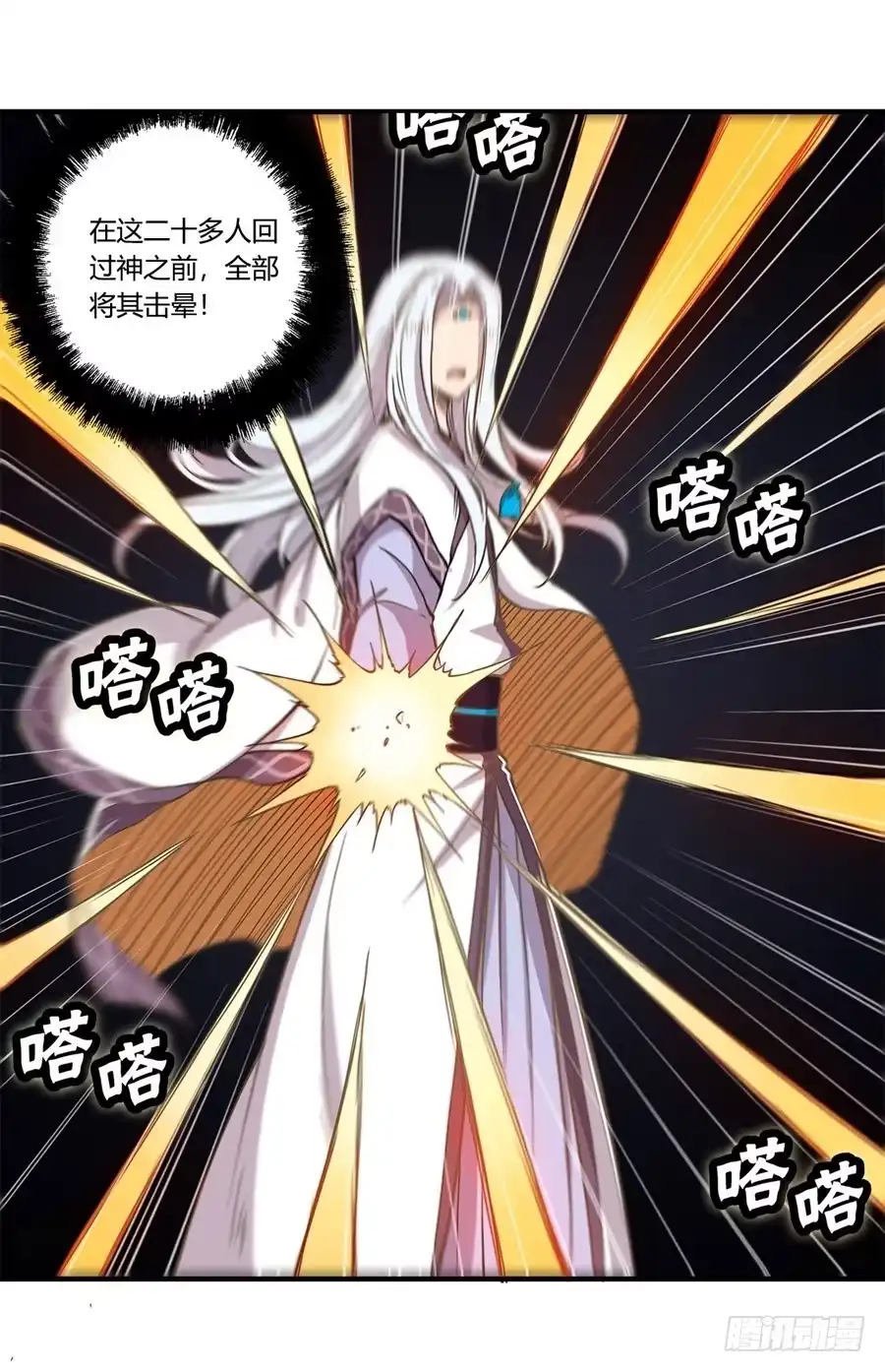 《武林之王的退隐生活》第二十七回 第53页