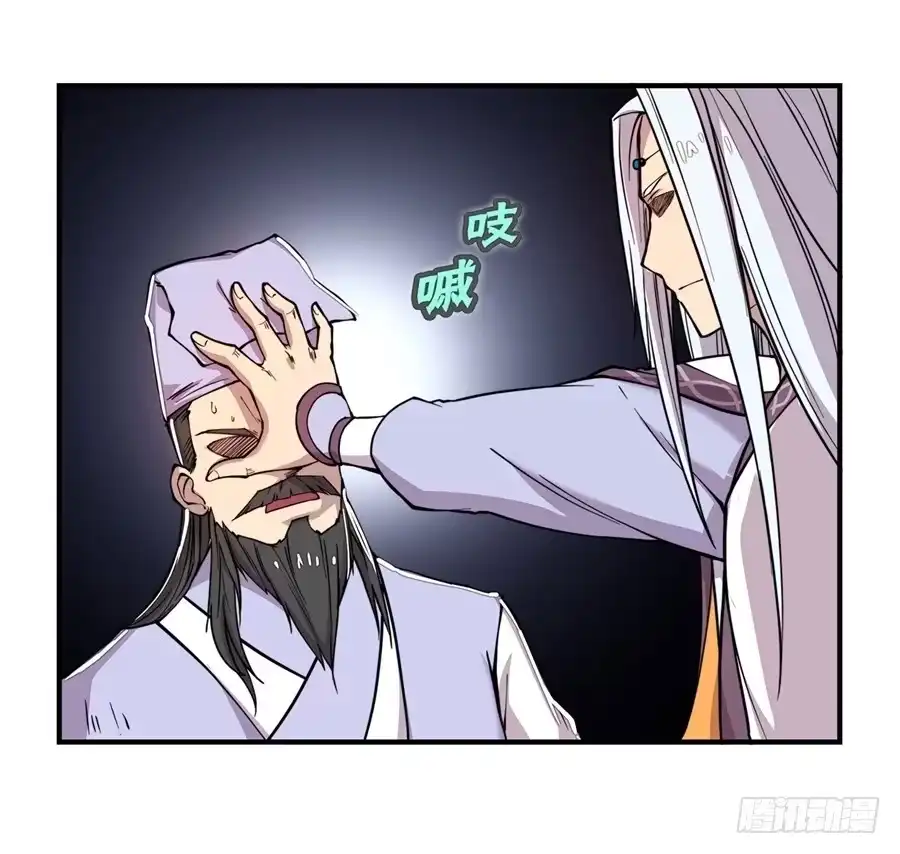 《武林之王的退隐生活》第二十七回 第3页