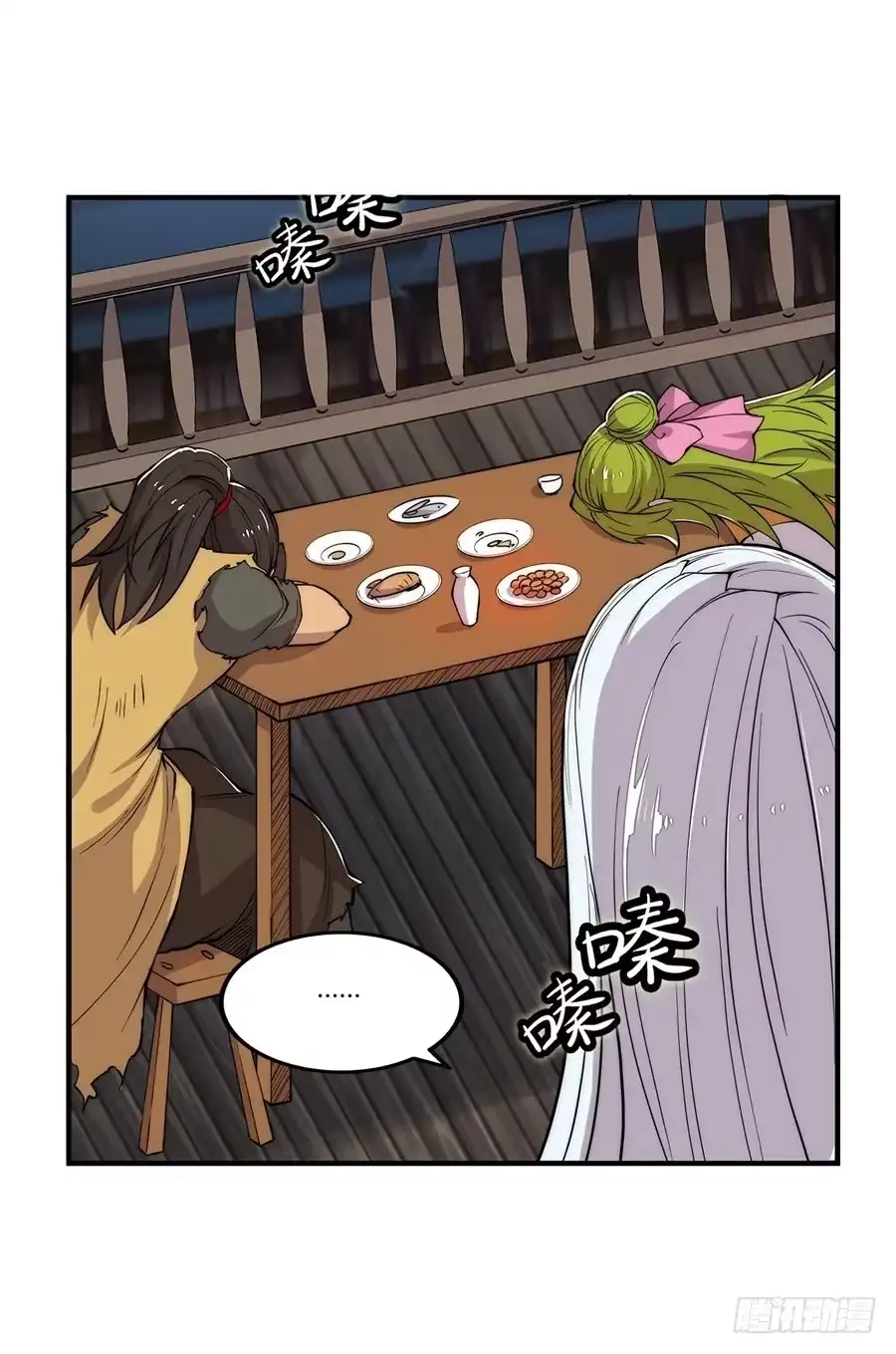 《武林之王的退隐生活》第二十七回 第29页