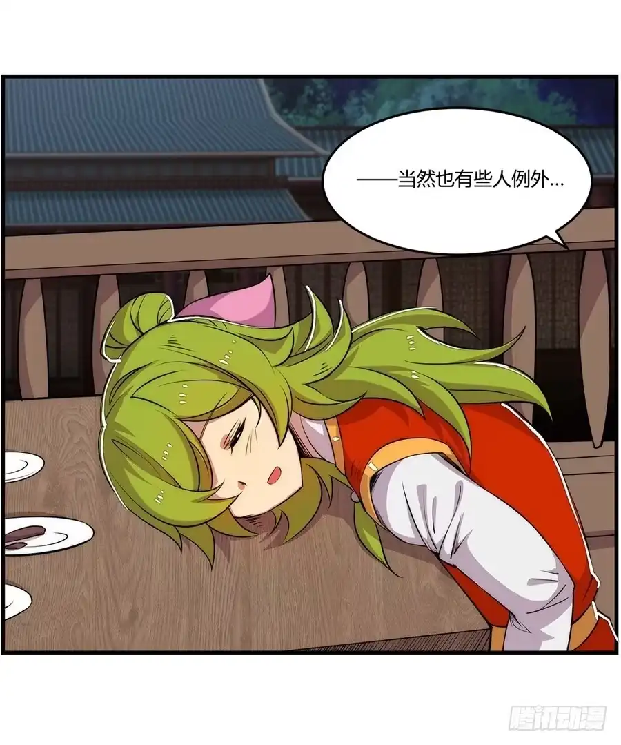 《武林之王的退隐生活》第二十七回 第63页