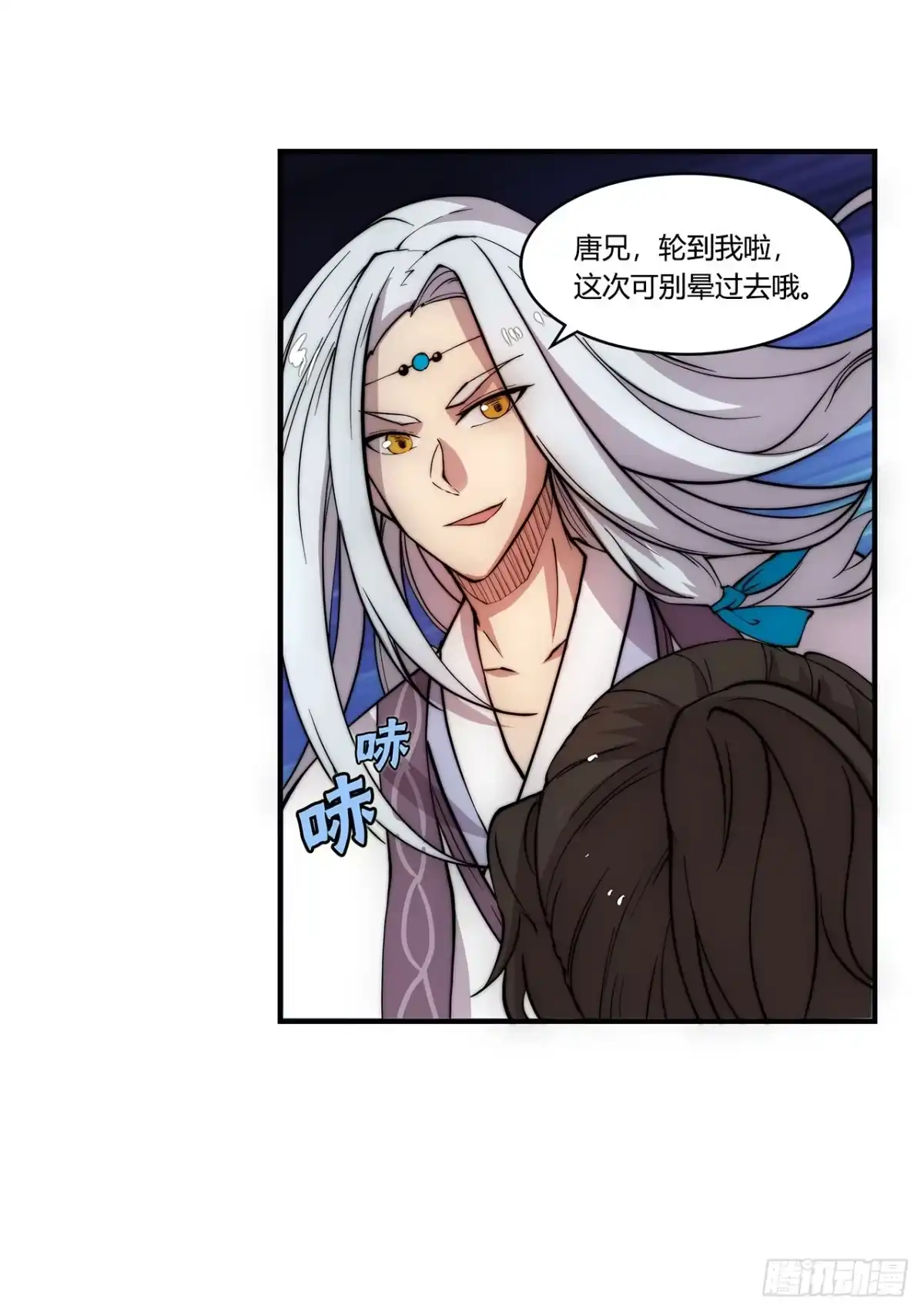 《武林之王的退隐生活》第二十八回 第30页