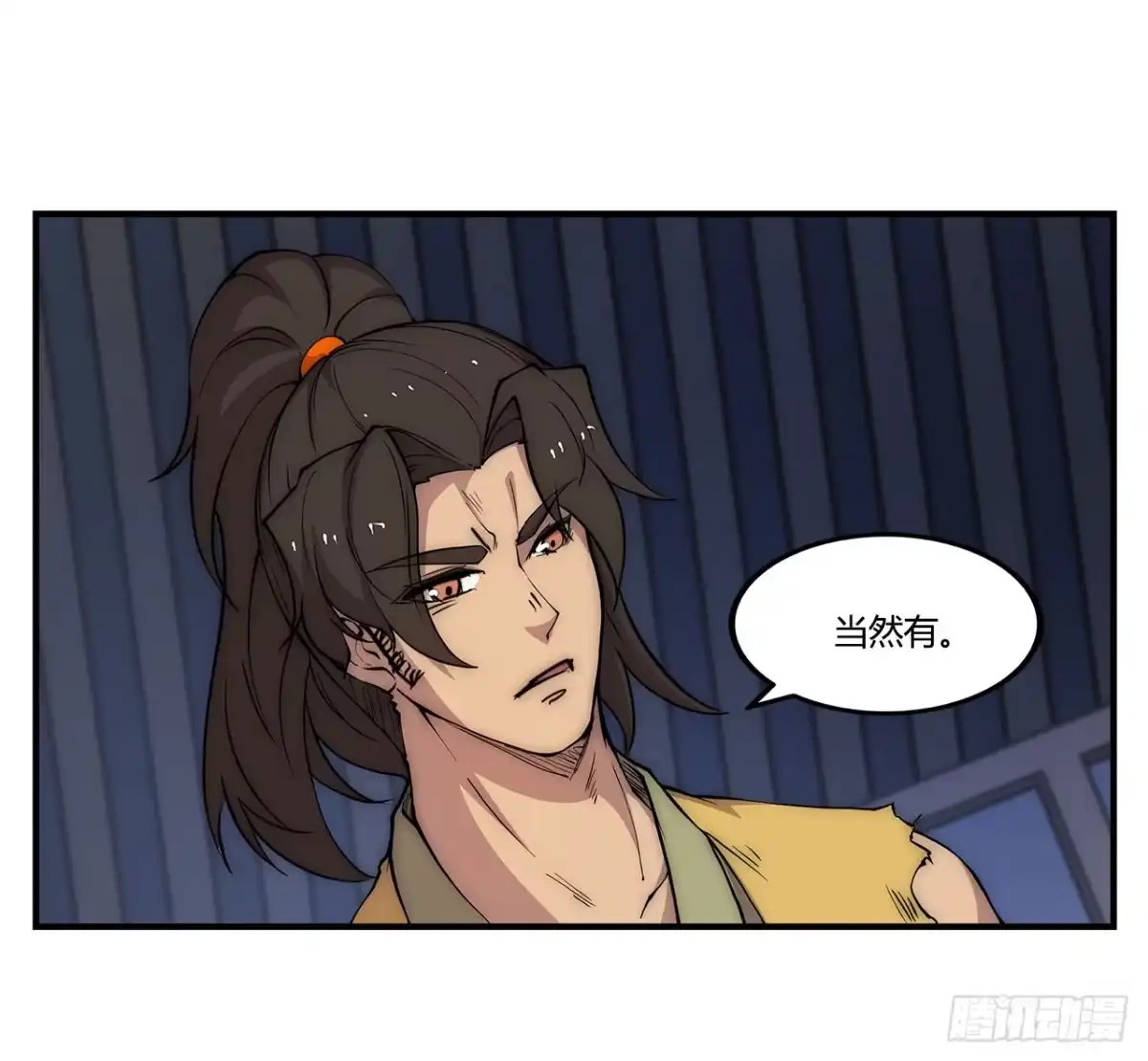 《武林之王的退隐生活》第二十八回 第42页