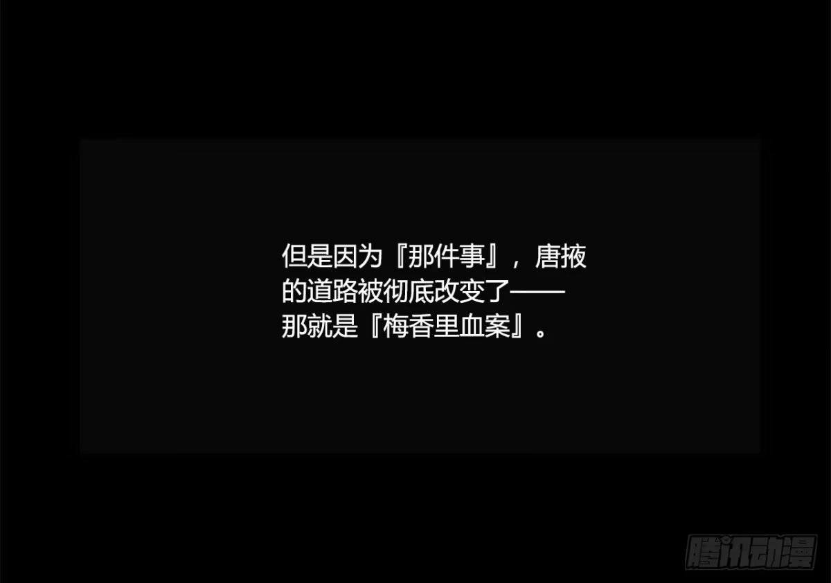 《武林之王的退隐生活》第二十八回 第13页