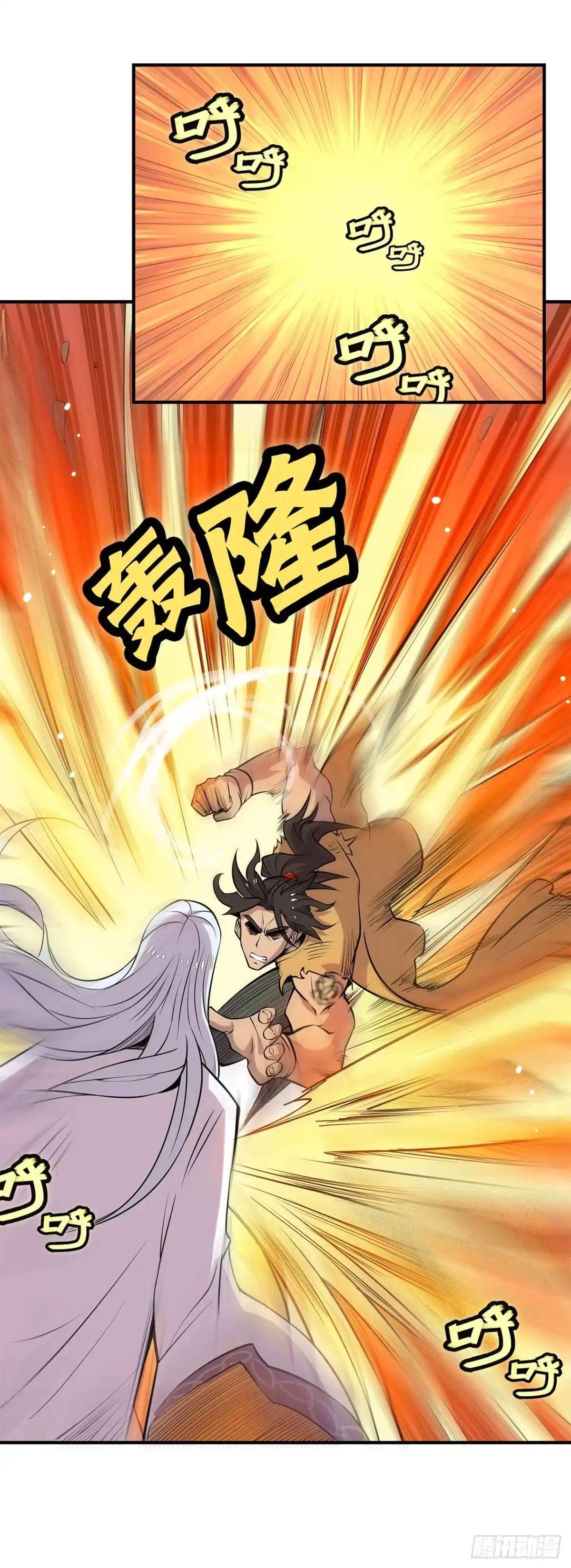《武林之王的退隐生活》第二十八回 第25页