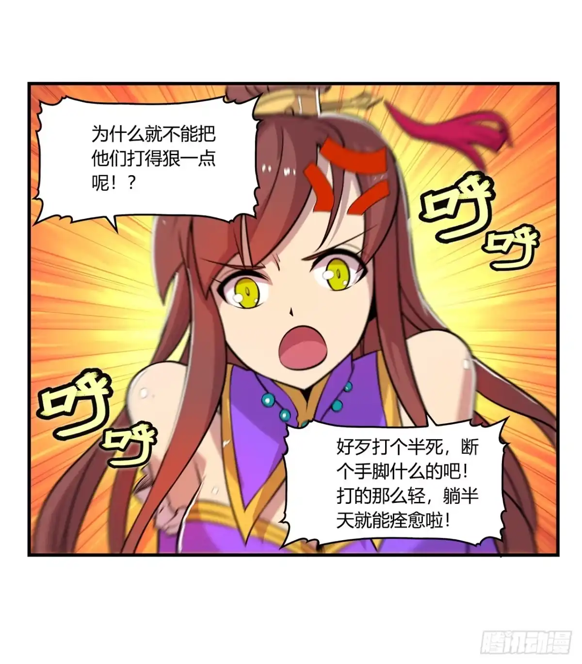 《武林之王的退隐生活》第二十八回 第51页