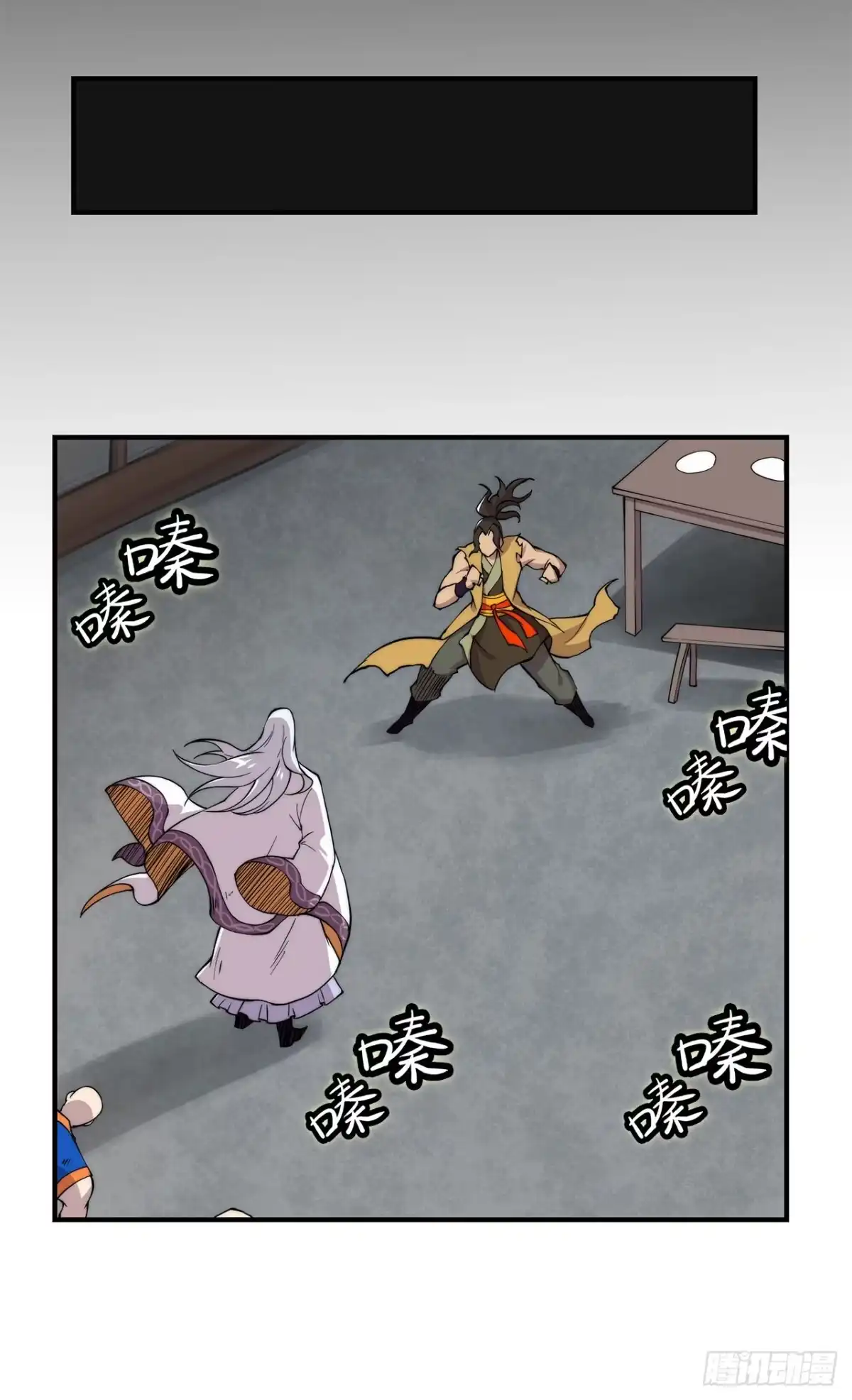 《武林之王的退隐生活》第二十八回 第18页
