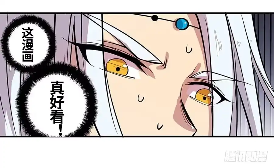 《武林之王的退隐生活》第二十八回 第63页