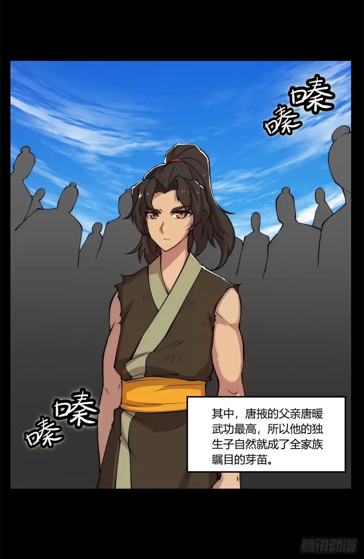 《武林之王的退隐生活》第二十八回 第6页
