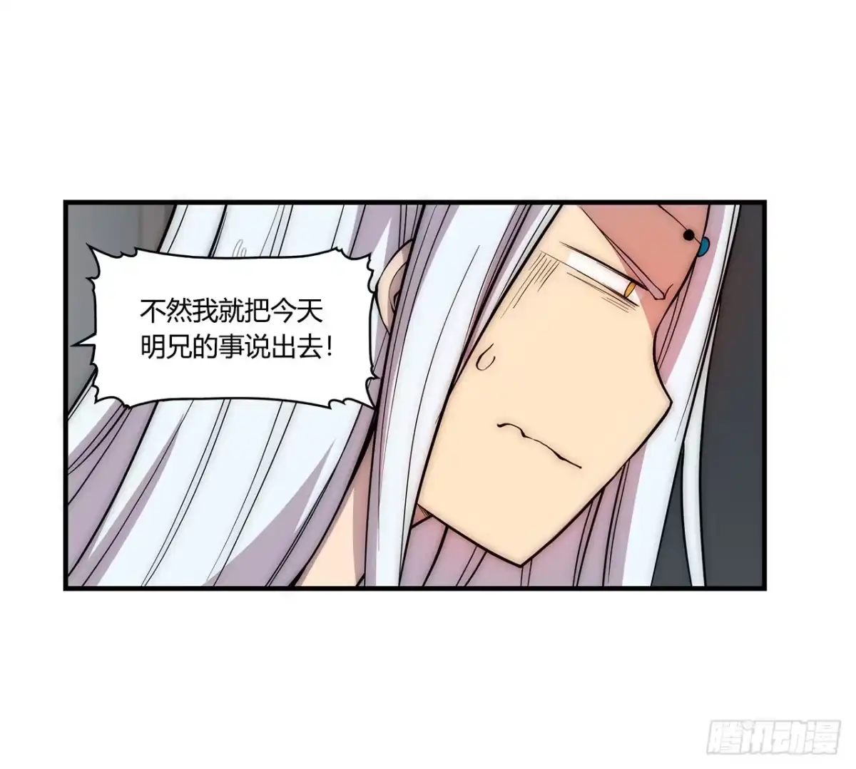 《武林之王的退隐生活》第二十八回 第40页