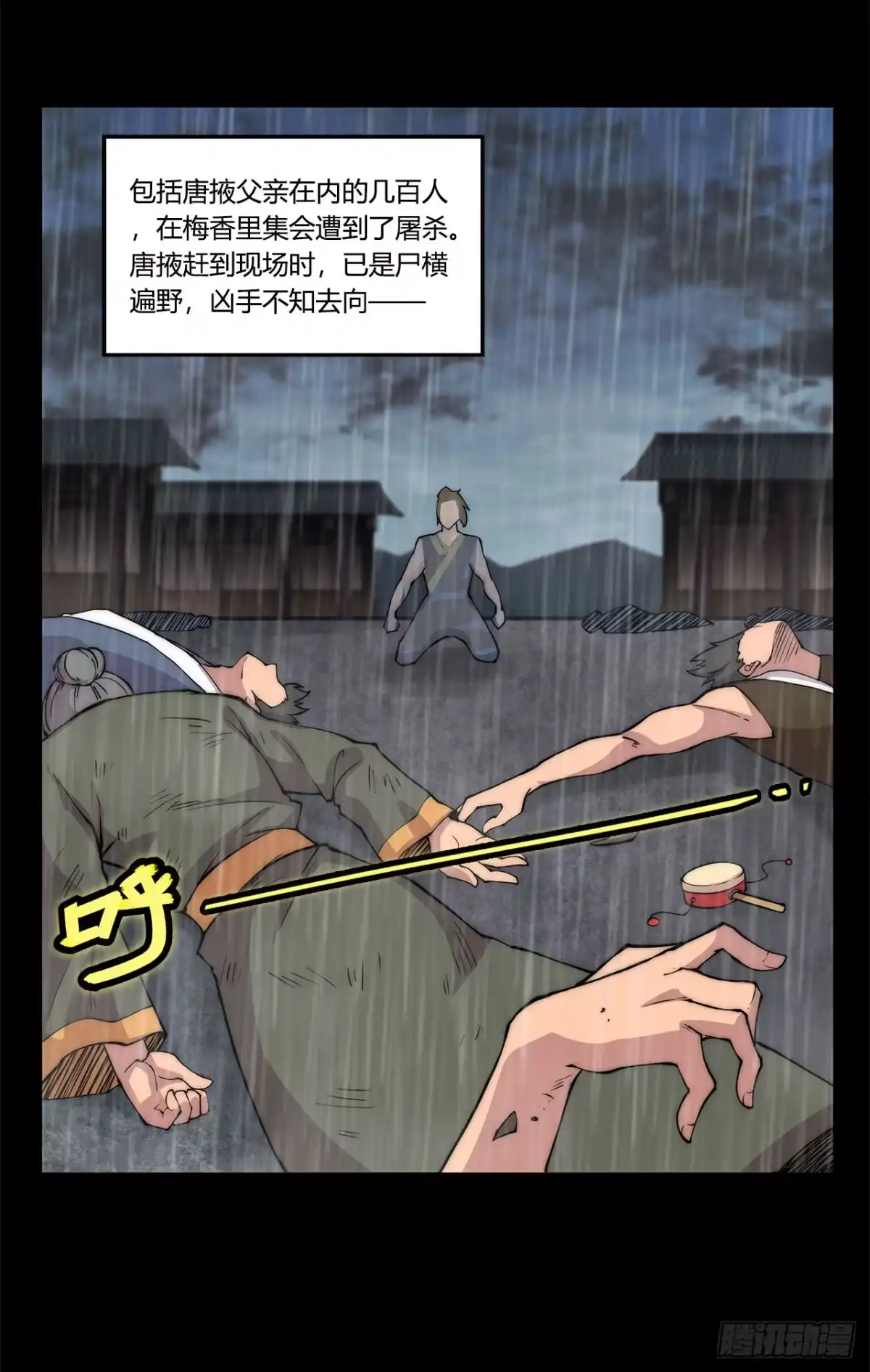 《武林之王的退隐生活》第二十八回 第14页