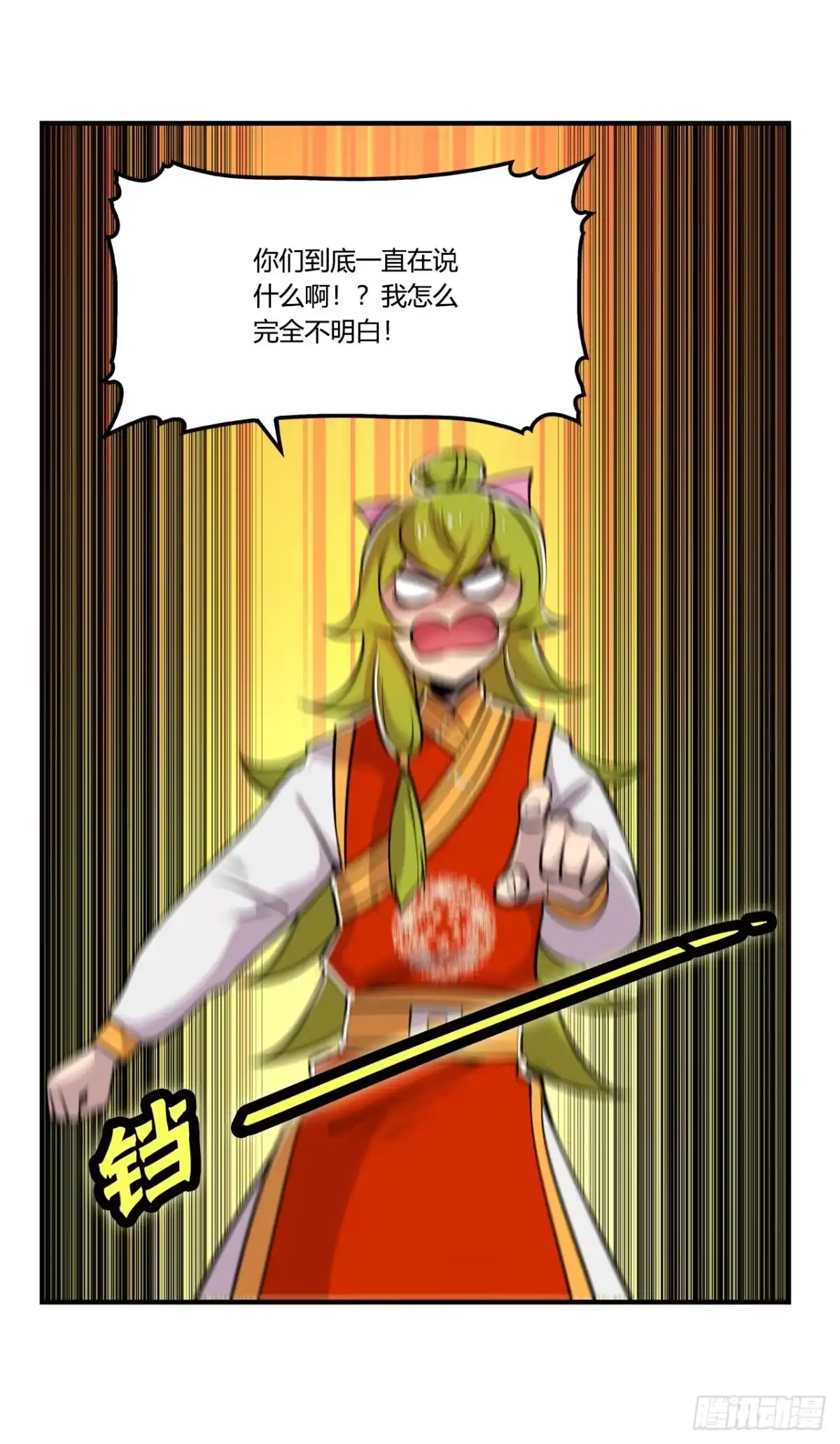《武林之王的退隐生活》第二十八回 第55页
