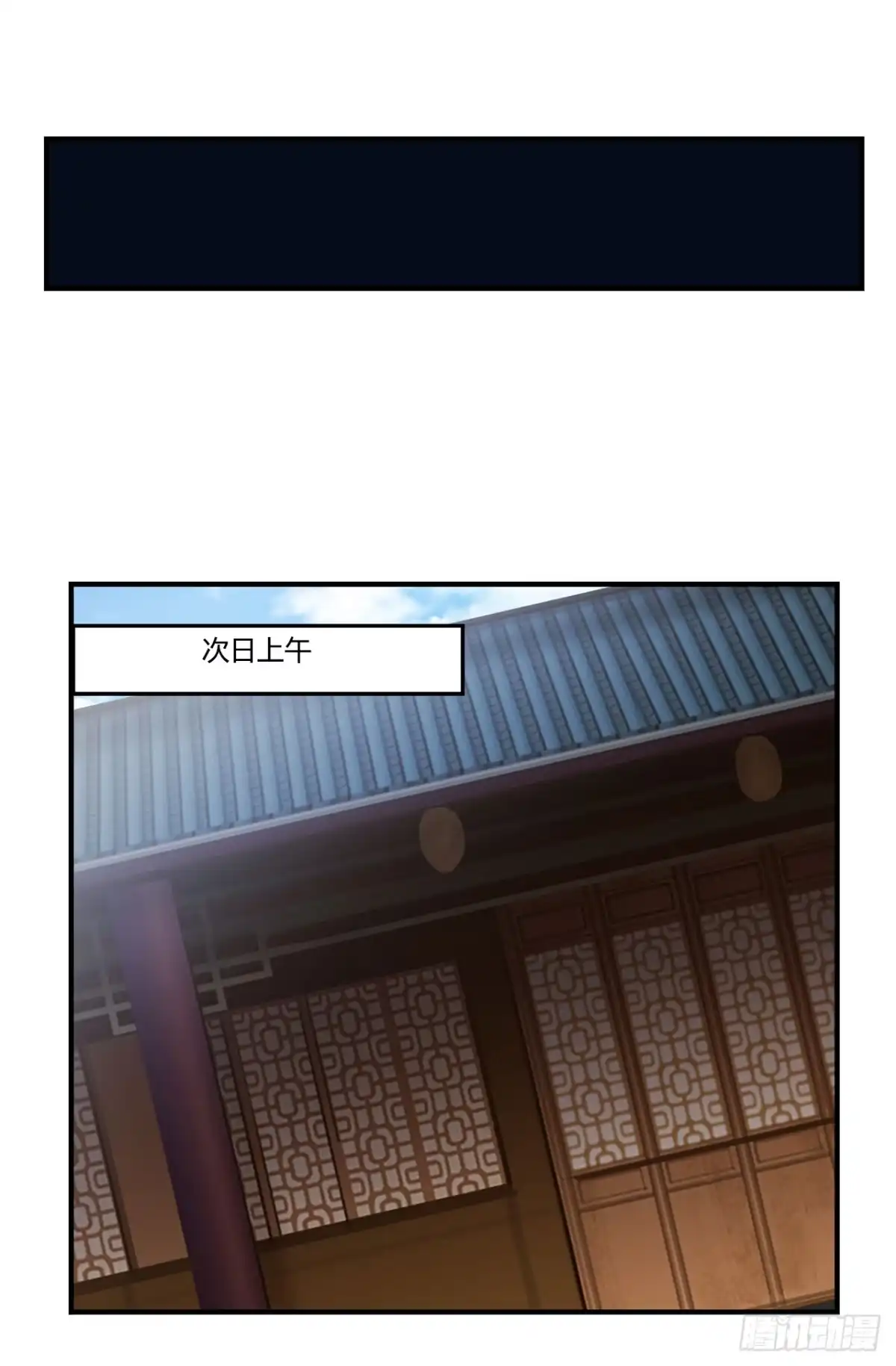 《武林之王的退隐生活》第二十八回 第47页
