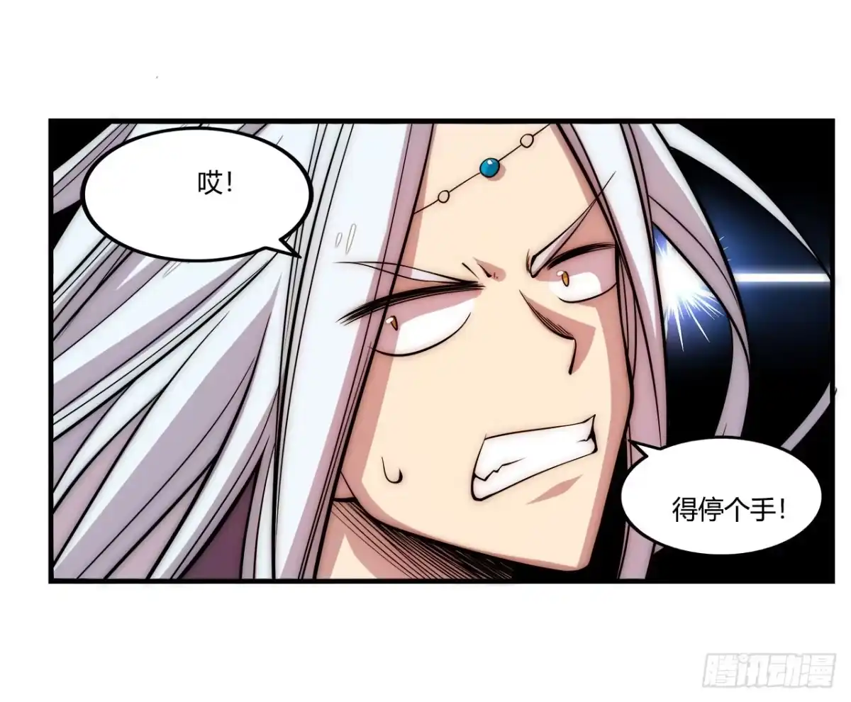 《武林之王的退隐生活》第二十八回 第32页