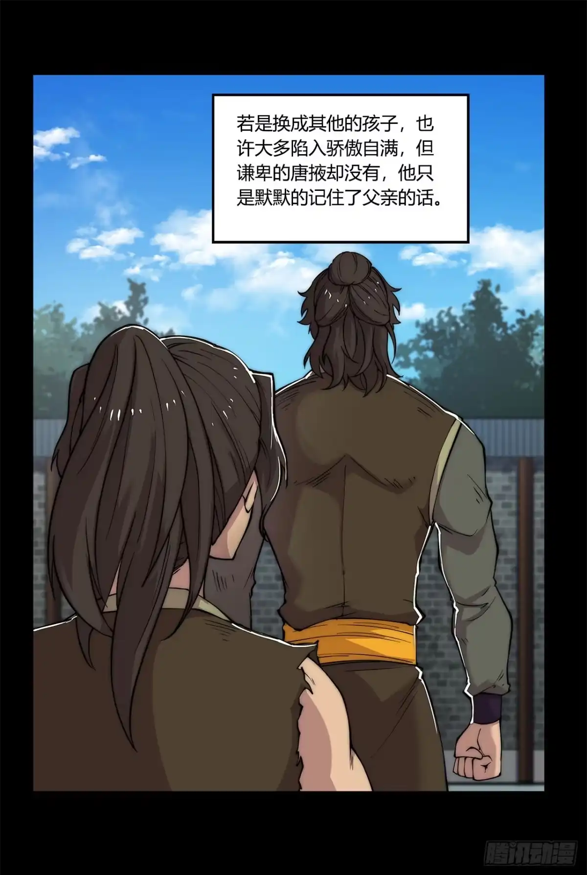 《武林之王的退隐生活》第二十八回 第10页