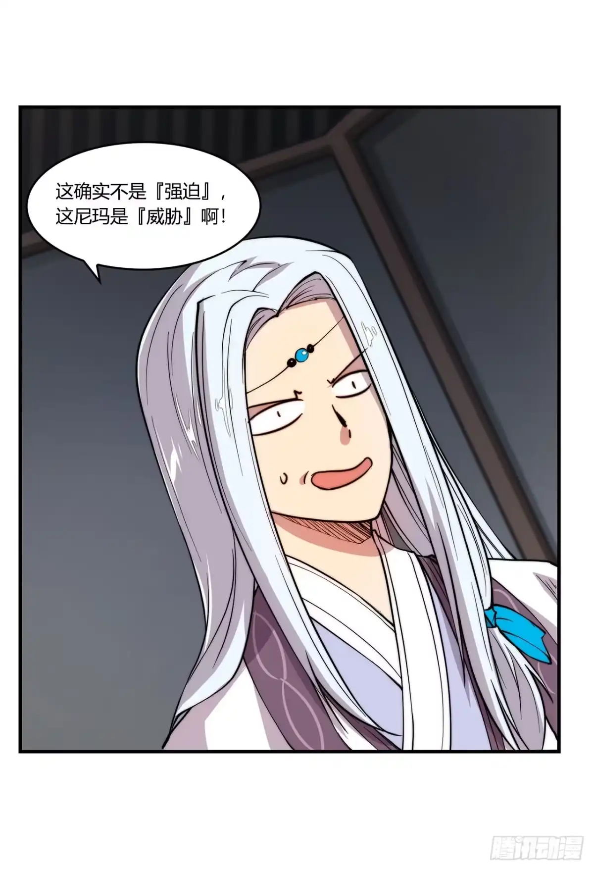 《武林之王的退隐生活》第二十八回 第20页