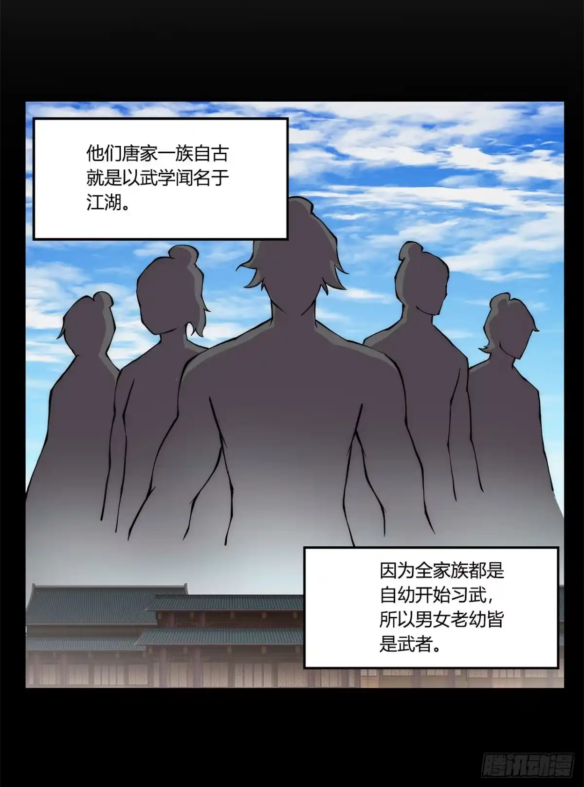 《武林之王的退隐生活》第二十八回 第5页