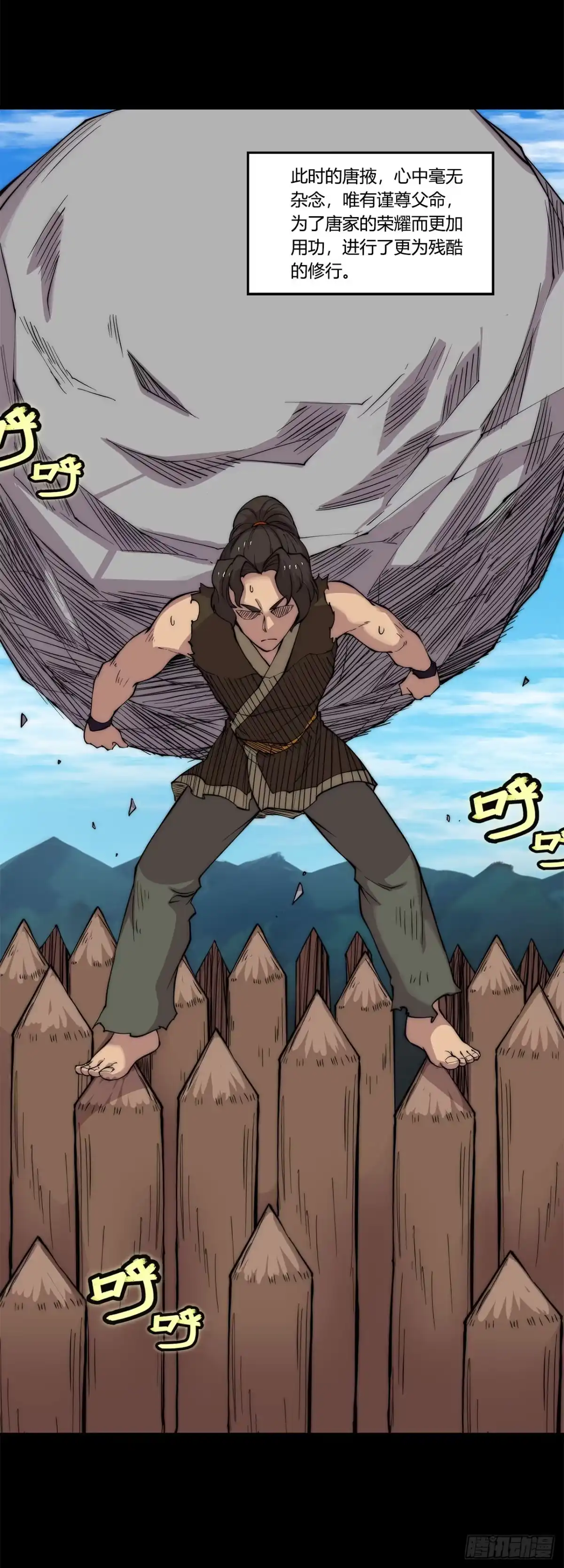 《武林之王的退隐生活》第二十八回 第11页