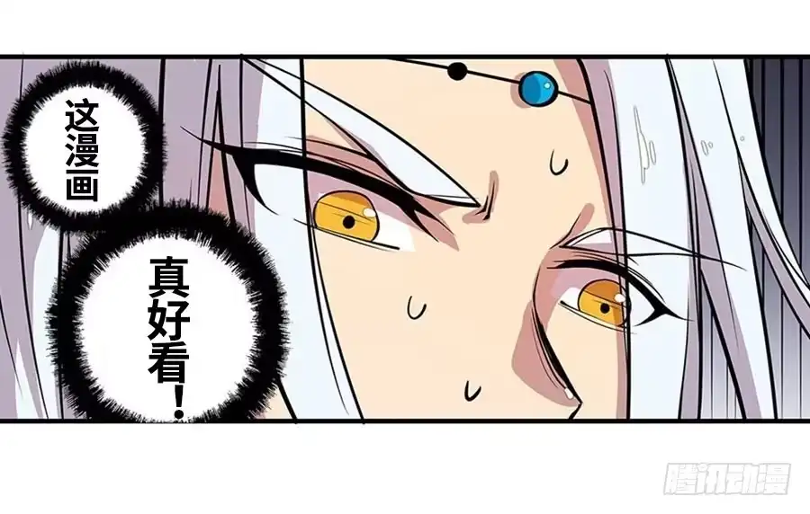 《武林之王的退隐生活》第二十九回 第61页