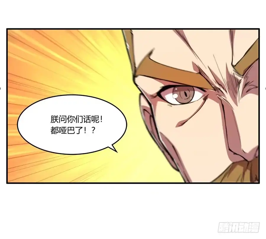 《武林之王的退隐生活》第二十九回 第32页