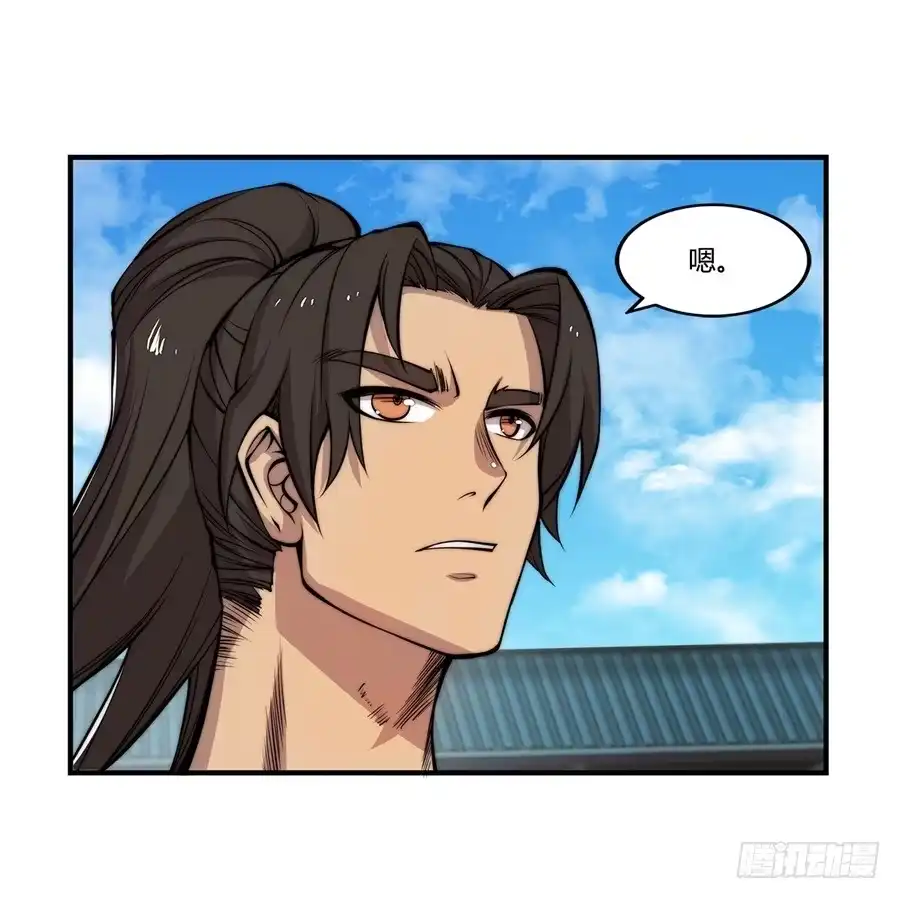 《武林之王的退隐生活》第二十九回 第7页
