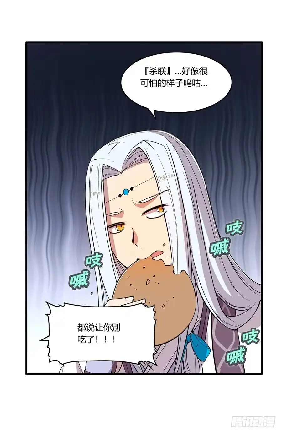 《武林之王的退隐生活》第二十九回 第51页