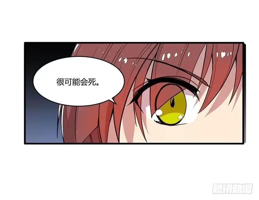 《武林之王的退隐生活》第二十九回 第55页
