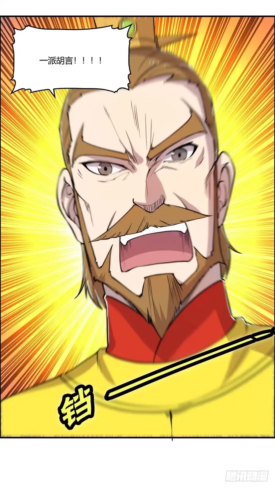 《武林之王的退隐生活》第二十九回 第43页