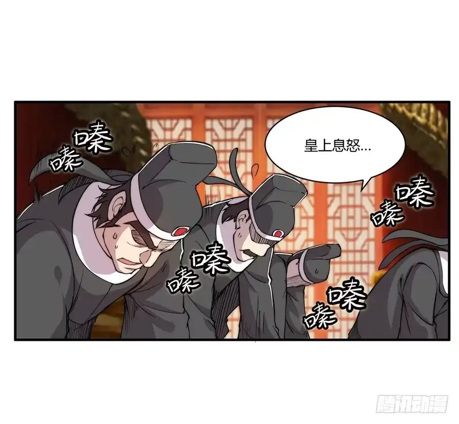 《武林之王的退隐生活》第二十九回 第45页