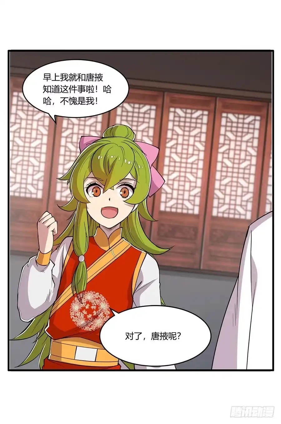 《武林之王的退隐生活》第二十九回 第52页