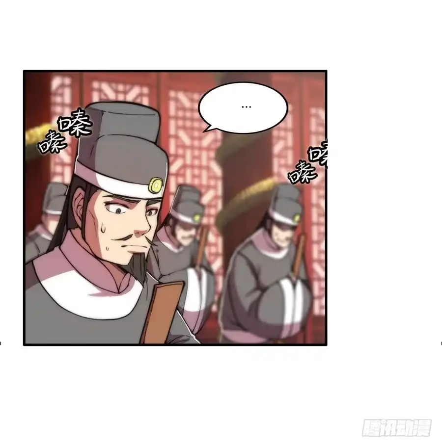 《武林之王的退隐生活》第二十九回 第33页