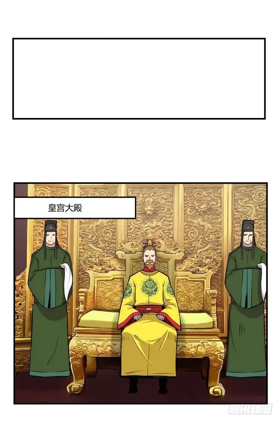 《武林之王的退隐生活》第二十九回 第29页