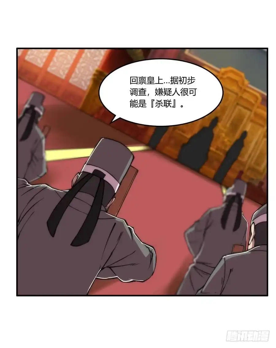 《武林之王的退隐生活》第二十九回 第34页